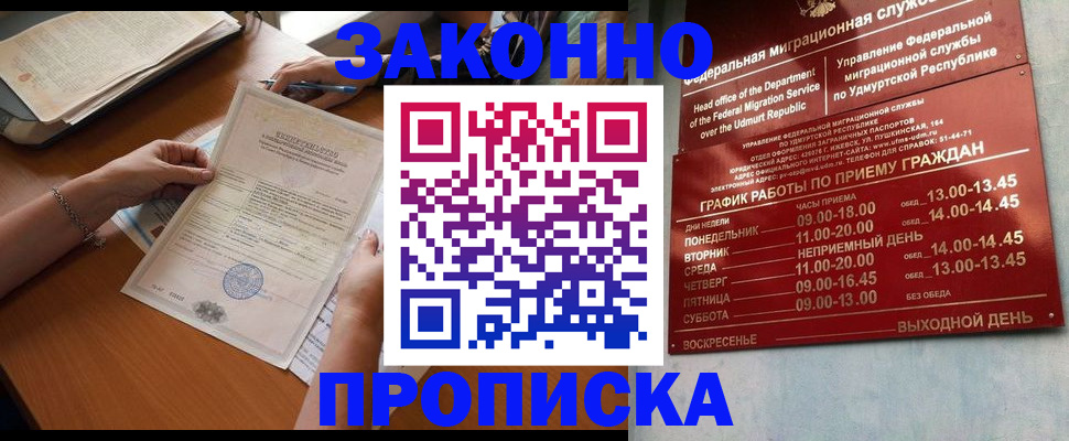 пропишу в квартире в Евпатории